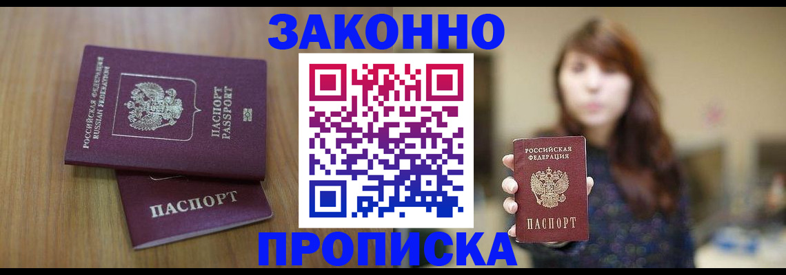 временная регистрация для всех в Кондрово