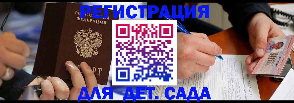 регистрация в Кондрово