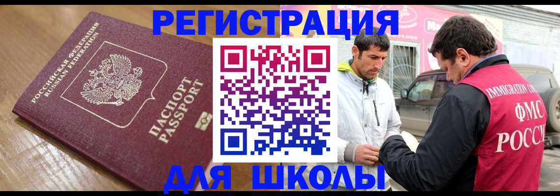 прописка 2025 в Кондрово