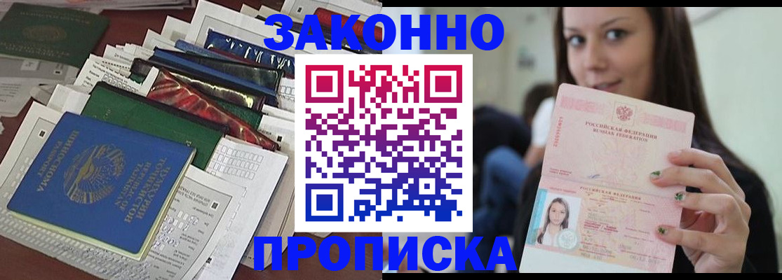 временная регистрация для школы в Кондрово