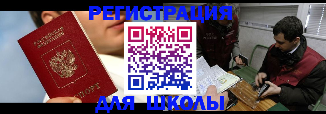 прописка для кредита в Кондрово