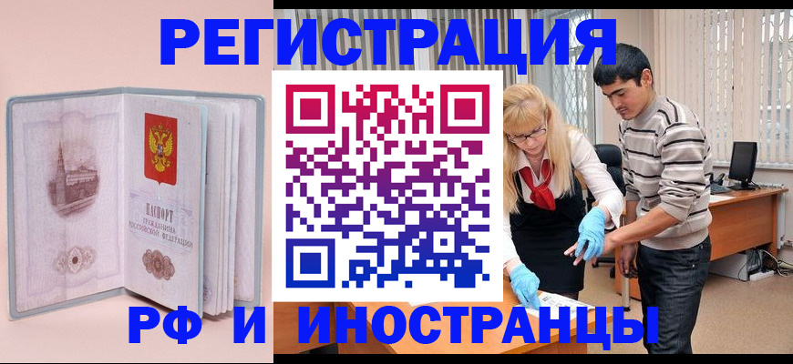 временная регистрация недорого в Кондрово