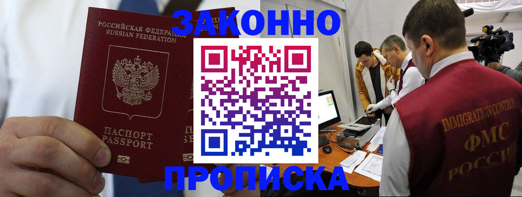 временная регистрация в Кондрово