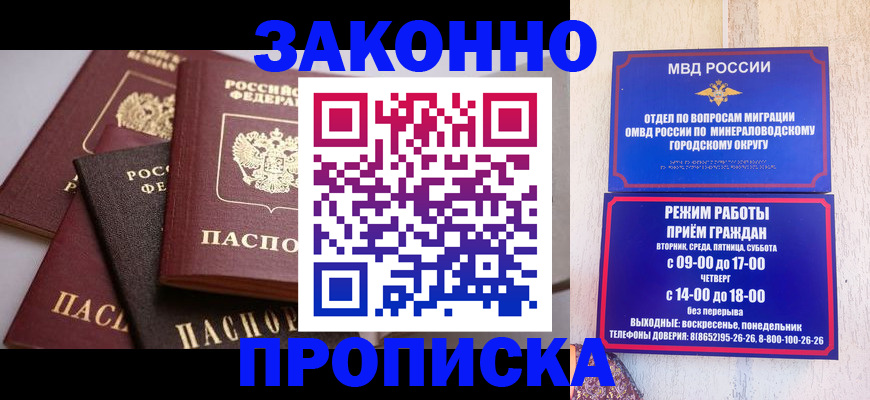временная регистрация для всех в Кондрово