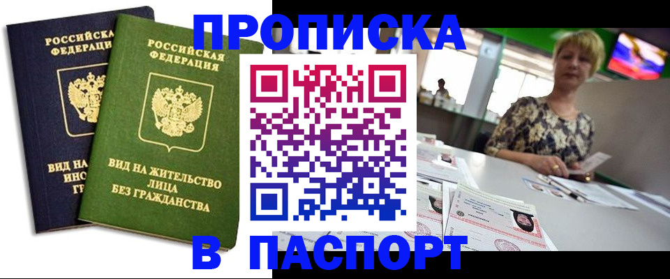 временная регистрация законно в Кондрово
