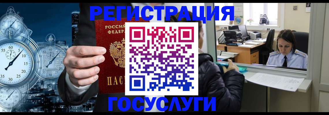 временная регистрация в квартире в Кондрово