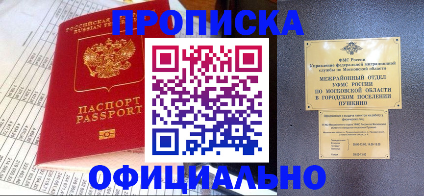 прописка от собственника в Кондрово
