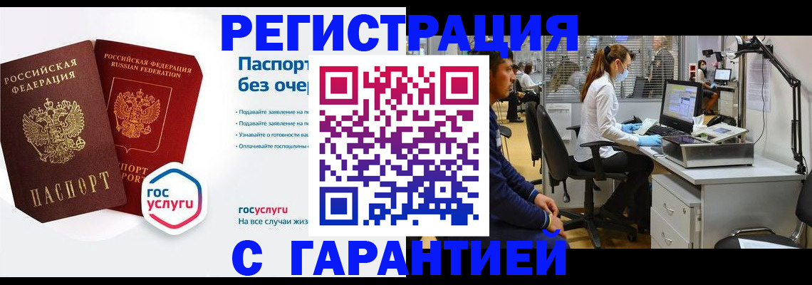 временная регистрация для школы в Кондрово