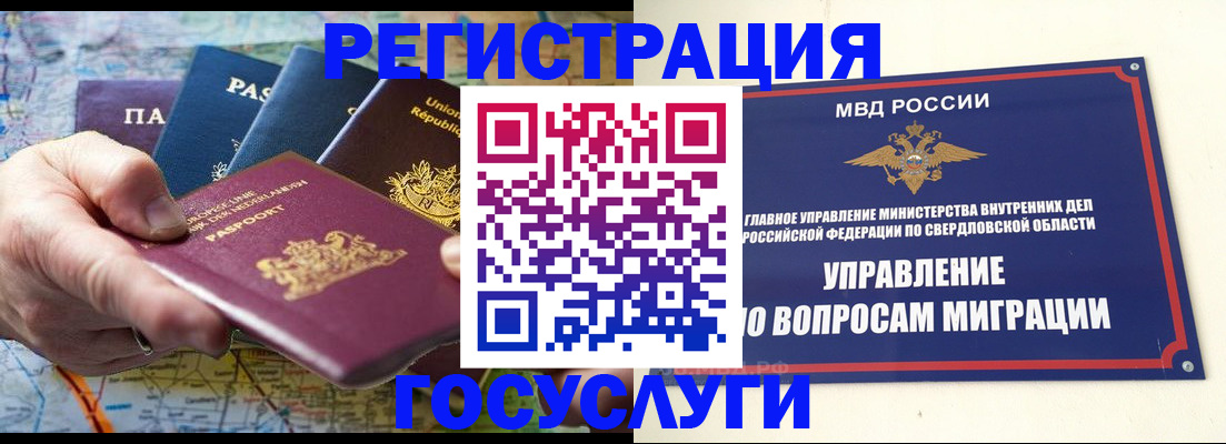 прописка иностранных граждан в Кондрово