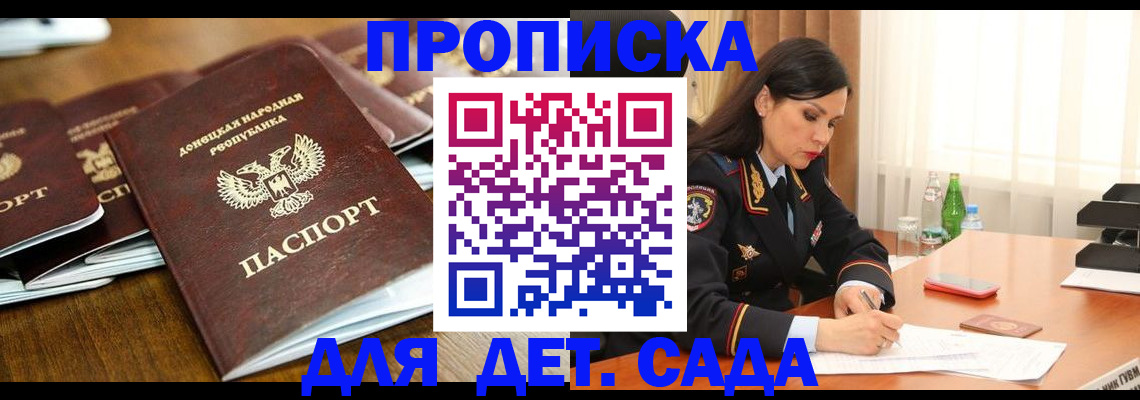 прописка в квартире в Кондрово