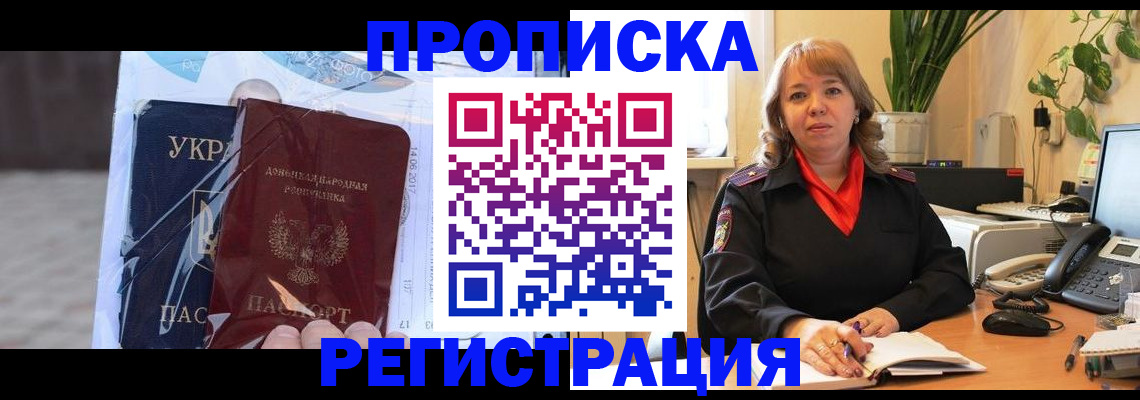 прописка в квартире в Кондрово